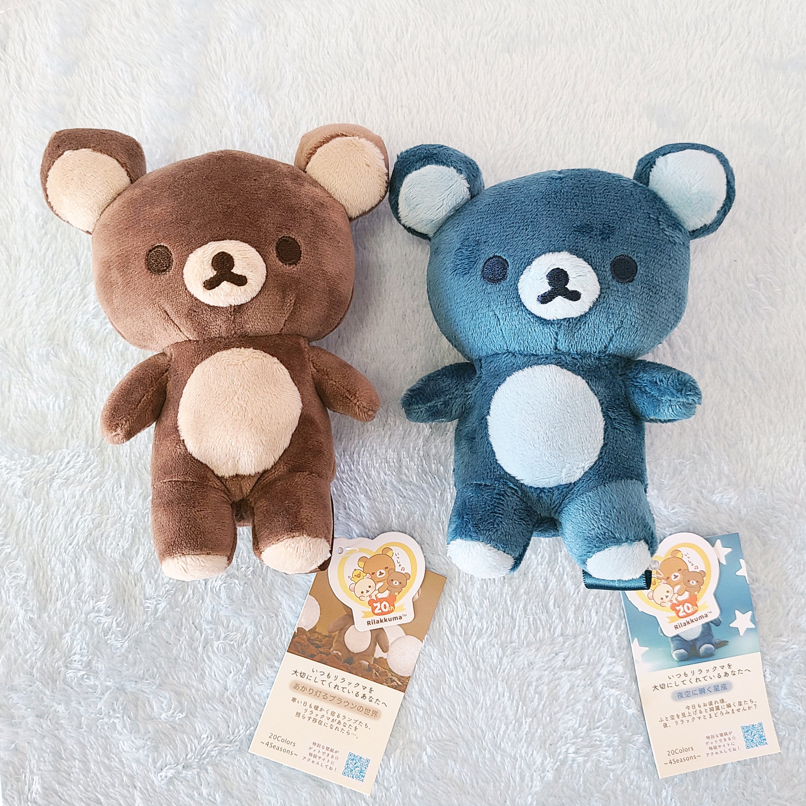 NWT deals 20th Anniversary Rilakkuma Plush