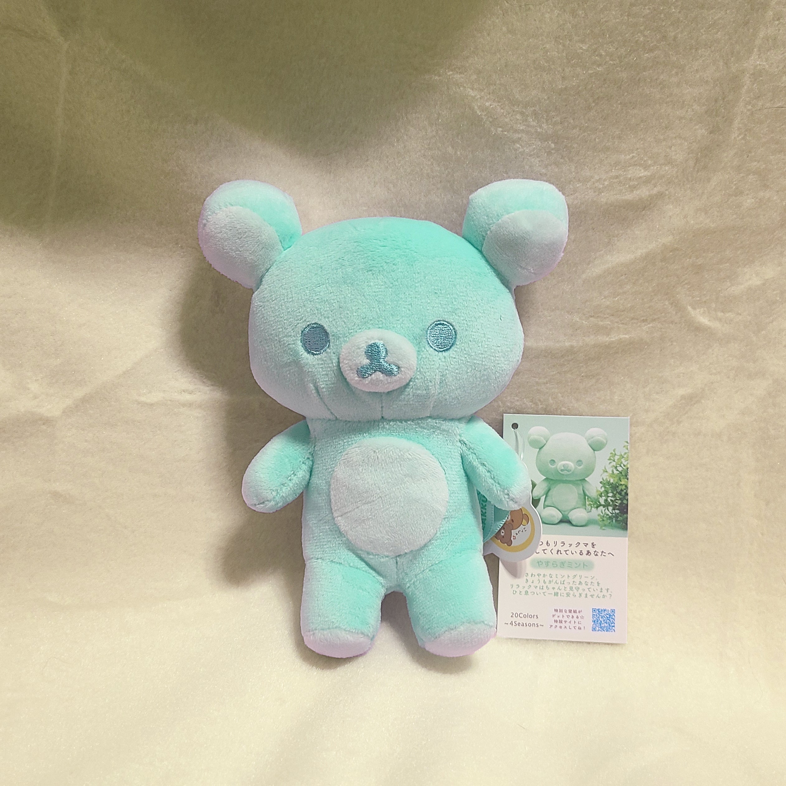 NWT 20th Anniversary sale Rilakkuma Plush